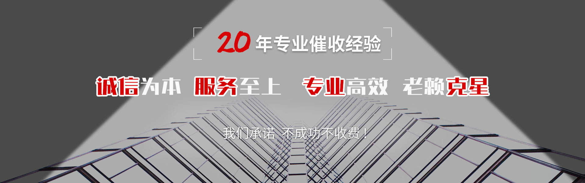 博兴要账公司
