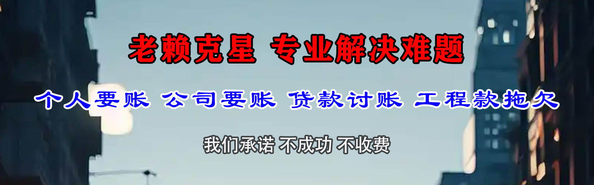 博兴要账公司